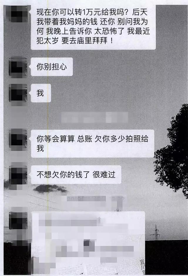 “高富帅”上海男友自称32岁实际已经40，众多女孩被骗财骗色