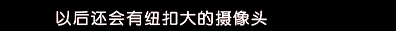 地铁偷拍，优衣库藏针孔摄像头：黑色产业链下，14亿中国人再无隐私（视频/组图） - 23