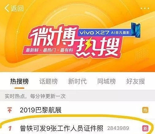 曾轶可那件事，惊动国家移民管理局：国门神圣（组图） - 4