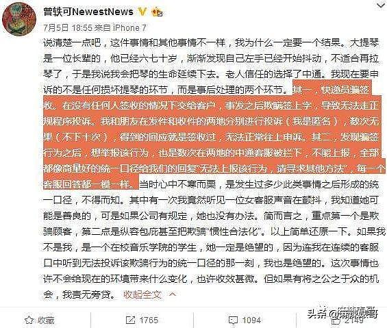 曾轶可骂边检的事情反转啦！这不是她第一次网曝别人了