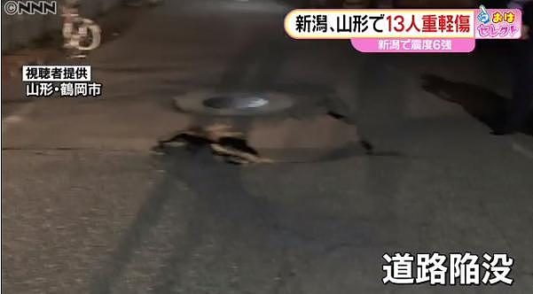 日本地震引发海啸预警，中国留学生夜间高楼避难！暂无中国人伤亡