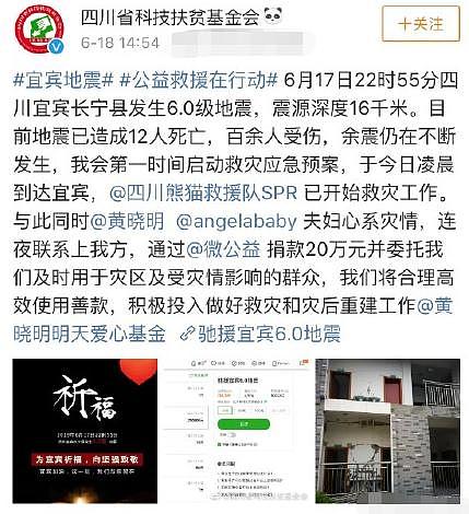 四川地震黄晓明带头捐款20万，却被网友嘲讽：别装了