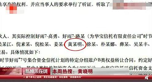 四川地震黄晓明带头捐款20万，却被网友嘲讽：别装了