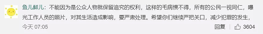 中国女星过边检拒绝脱帽，大骂脏话！惊动移民局！这些明星真以为自己有特权？ - 17