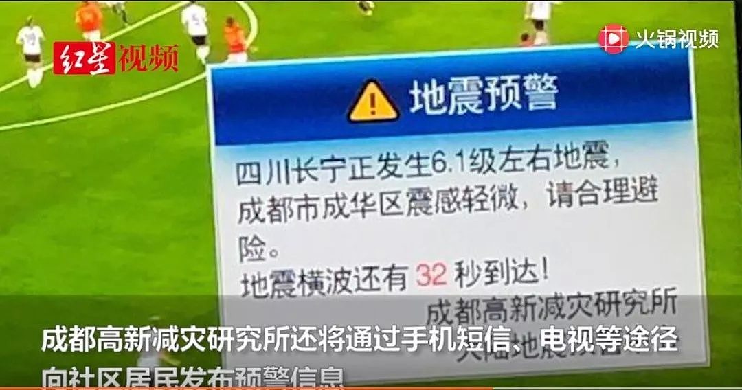 四川6级地震被喷“震得好”：比地震更可怕的，是那些冷漠至极的人！（视频/组图） - 4