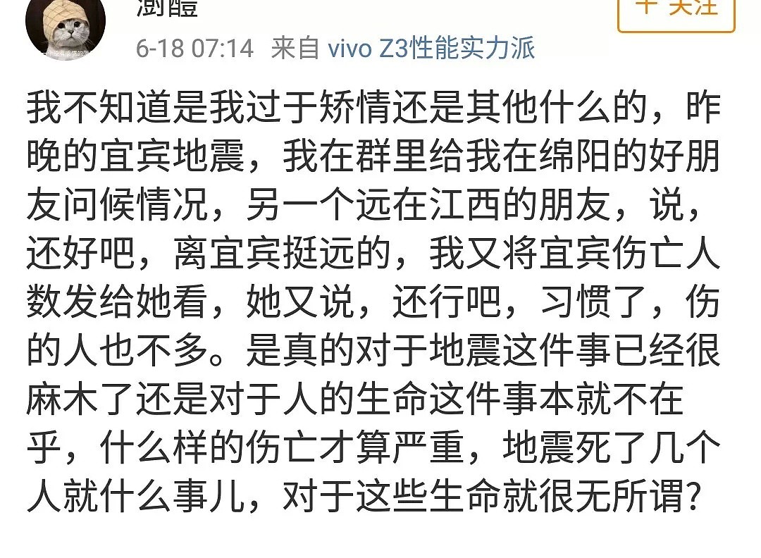 四川6级地震被喷“震得好”：比地震更可怕的，是那些冷漠至极的人！（视频/组图） - 15