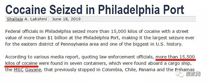 刚刚，MSC这艘集装箱船查出16吨毒品，多名船员被捕，事发港口船期或将严重延误！（组图） - 1