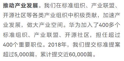 华为被封杀33天，剧情不断反转，打脸啪啪啪（组图） - 42