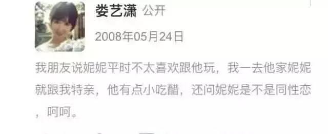 娄艺潇和霍建华近十年恋情不得善终，如今却因疑似劈腿上热搜？实惨…（组图） - 56