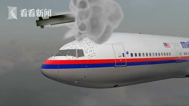 马航MH17最新调查结果：被乌东部发射的导弹击落（图） - 1