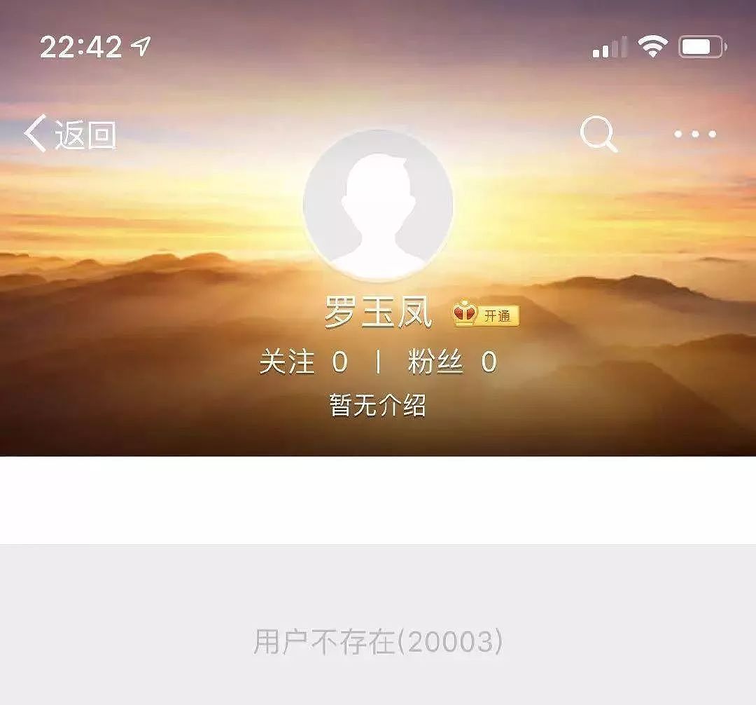 凤姐微博注销了，背后是一部中国初代网红过气史（组图） - 1