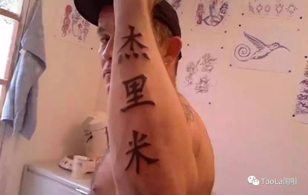 外国人的爆笑中文纹身，不懂中文还真不是小事！（组图） - 5