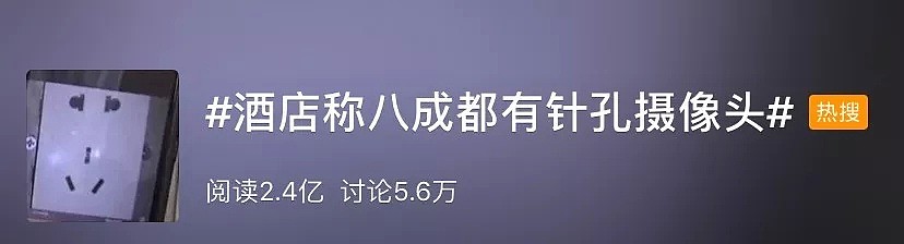 可怕，优衣库惊爆热搜！试衣间惊现针孔摄像头！澳洲同样沦陷，偷拍在全球泛滥！附排查攻略！ - 7