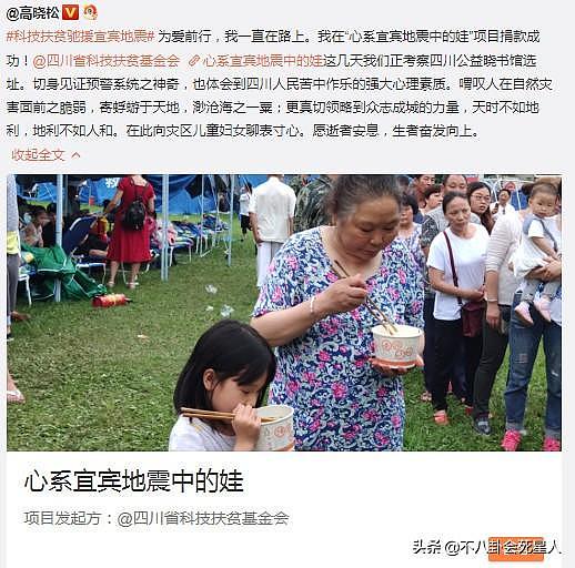 四川地震明星捐款：baby黄晓明20万，萧亚轩20万，他的数字最吉利
