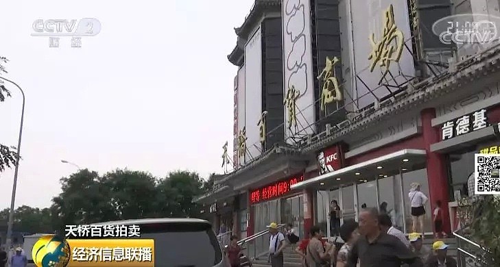 0人报名0人出价，中国第一家股份公司、66岁老牌百货遭流拍！ - 1