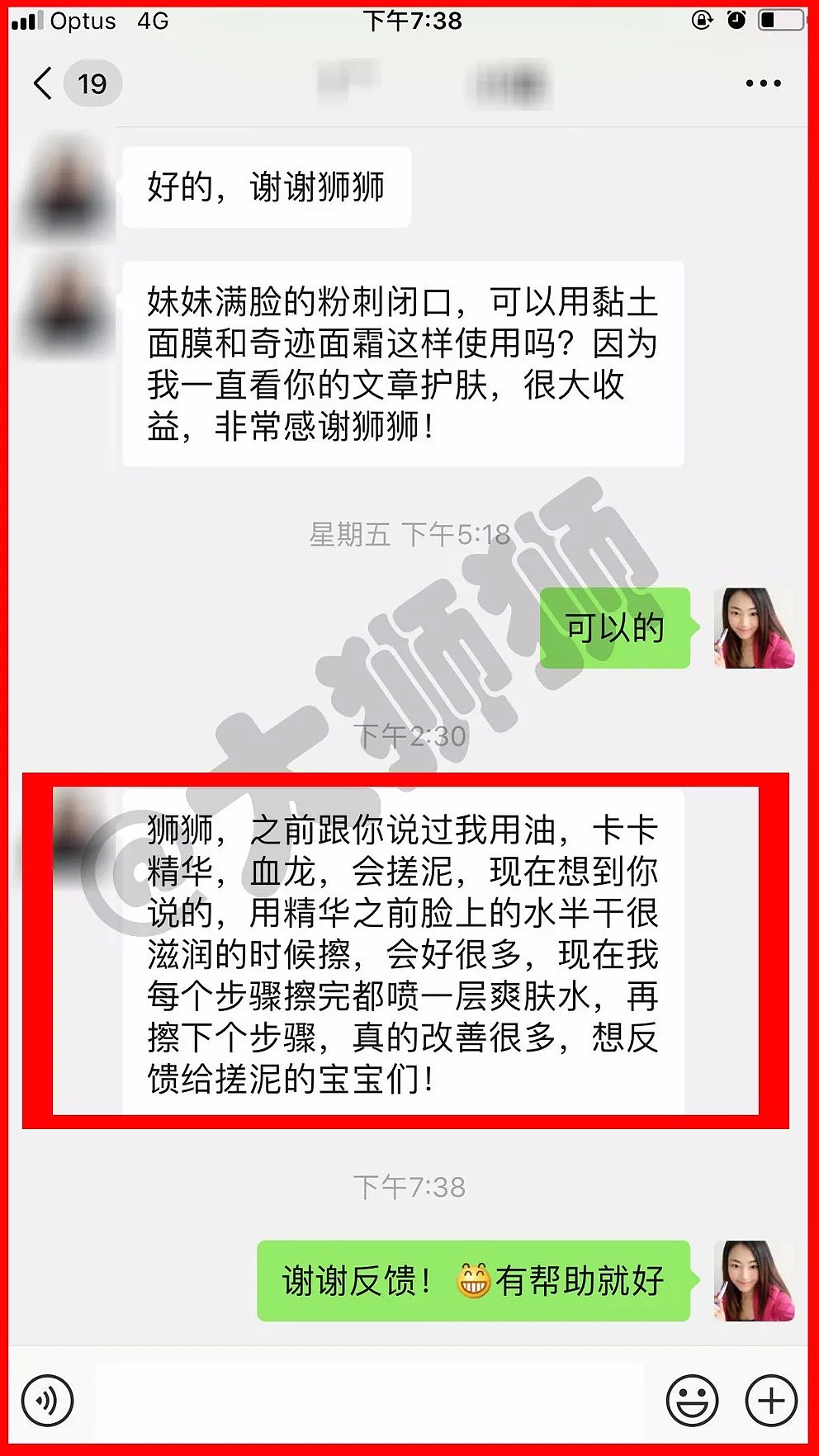 为什么大家用着都说好的护肤品，唯独在你脸上搓泥搓的惨不忍睹？ - 19