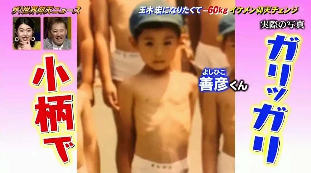 日本小胖哥告白被拒，疯狂减肥120斤逆袭成帅哥，重新表白后...（组图） - 2
