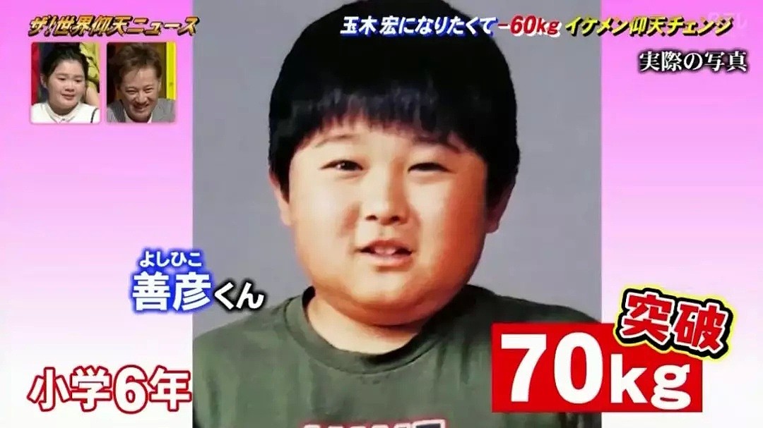日本小胖哥告白被拒，疯狂减肥120斤逆袭成帅哥，重新表白后...（组图） - 10