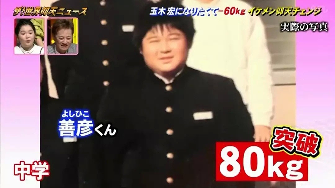 日本小胖哥告白被拒，疯狂减肥120斤逆袭成帅哥，重新表白后...（组图） - 11