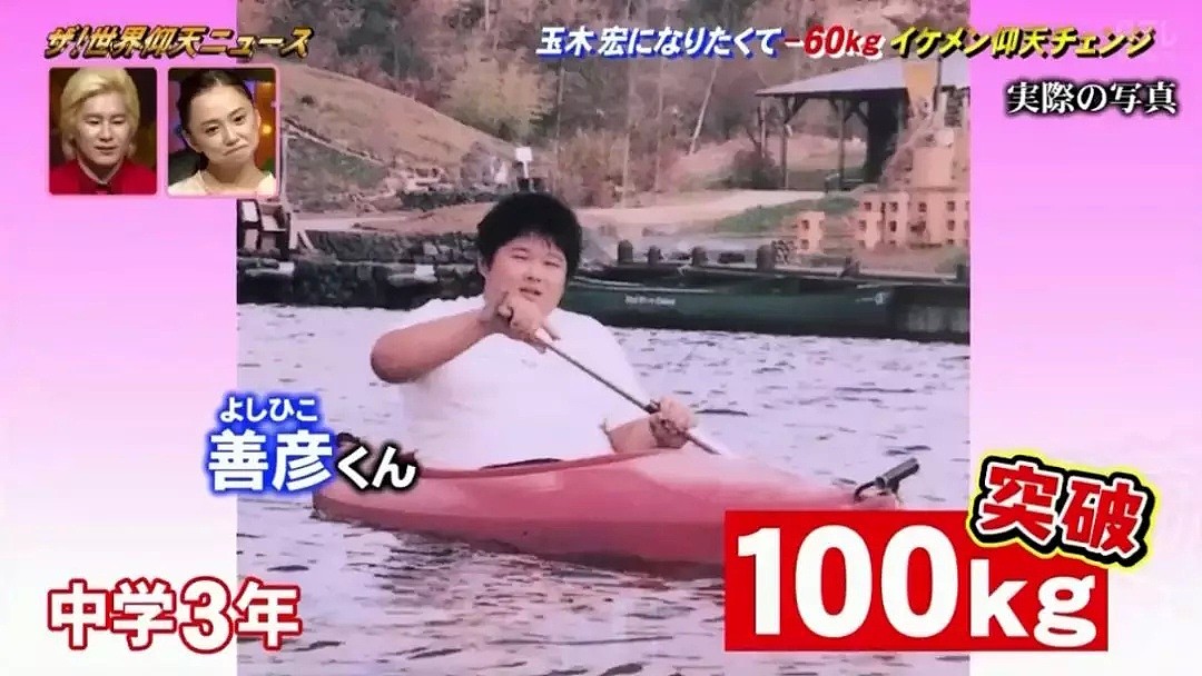 日本小胖哥告白被拒，疯狂减肥120斤逆袭成帅哥，重新表白后...（组图） - 12