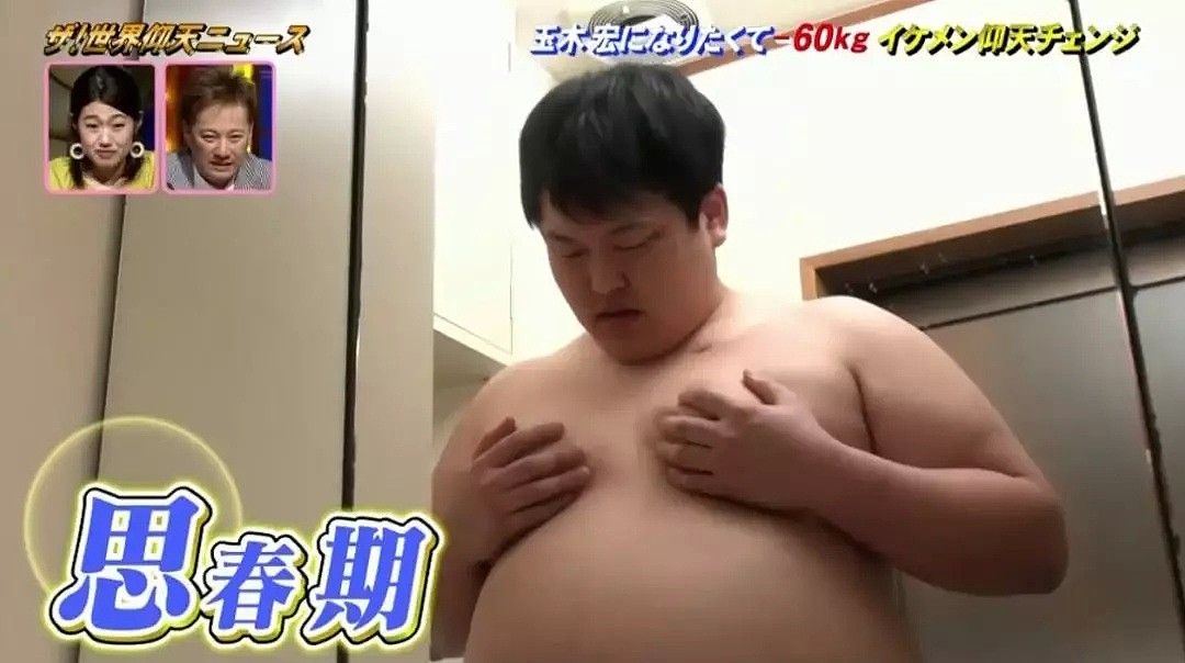 日本小胖哥告白被拒，疯狂减肥120斤逆袭成帅哥，重新表白后...（组图） - 18