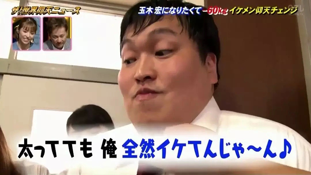 日本小胖哥告白被拒，疯狂减肥120斤逆袭成帅哥，重新表白后...（组图） - 21