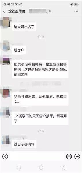 这是人干的事吗！男子站12楼窗台向下小便…（组图） - 5