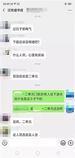 这是人干的事吗！男子站12楼窗台向下小便…（组图） - 6