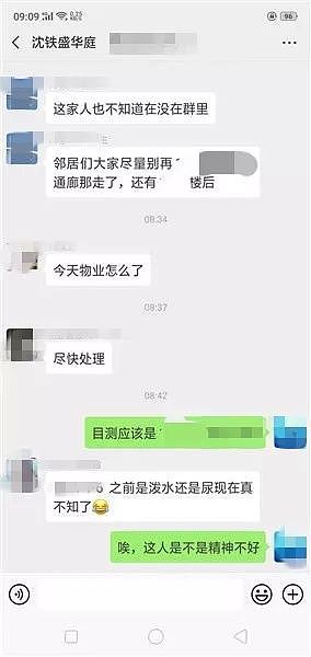 这是人干的事吗！男子站12楼窗台向下小便…（组图） - 7