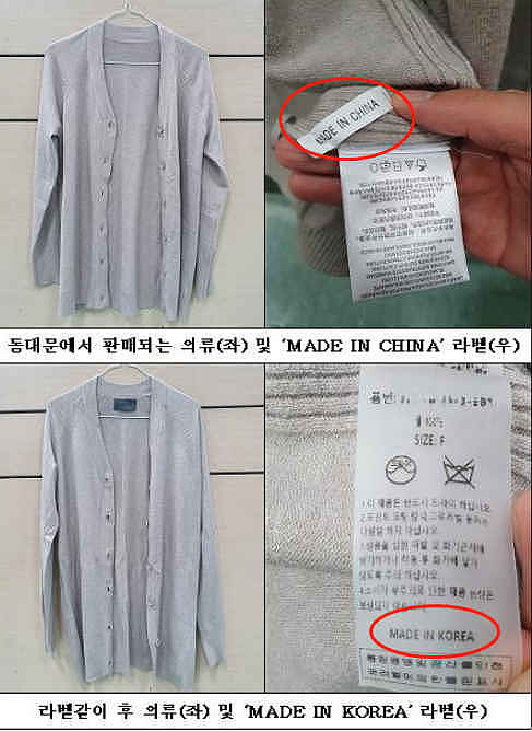 韩国设计师买6000多件中国服装 伪装韩国制造后高价卖出
