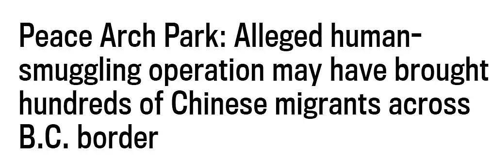 重磅！华人一家被捕！被控帮近千名中国人偷渡加拿大 狂买6套房（组图） - 1