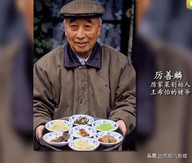 刘谦妻儿豪宅罕见曝光，太太系北京著名宫廷菜第三代传人