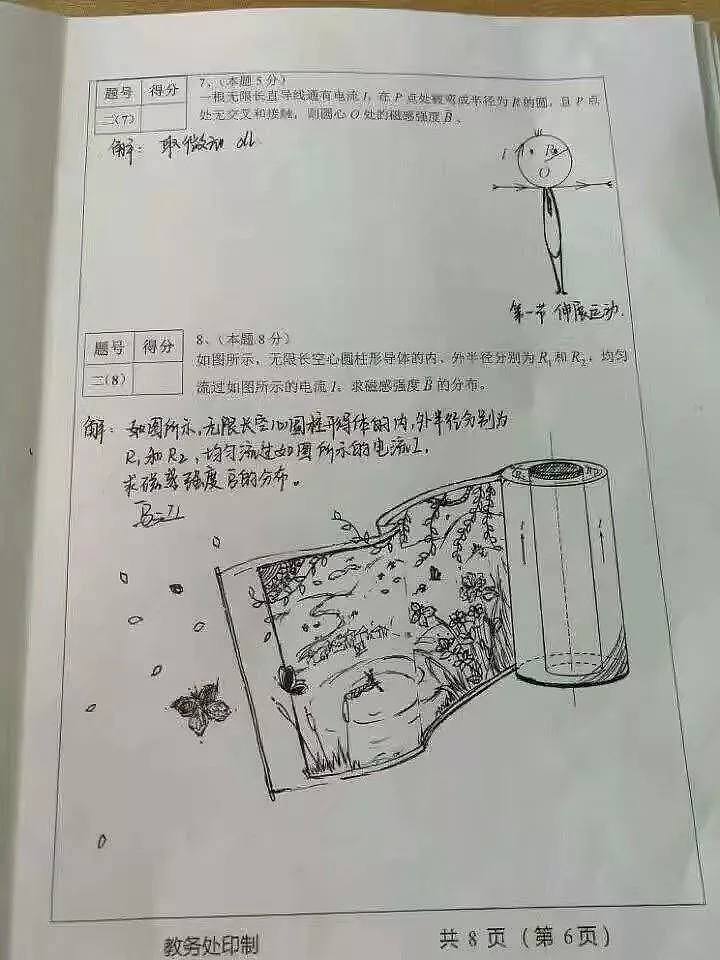 只要我哈哈哈哈哈哈得够快，沙雕网友就追不上我（组图） - 90