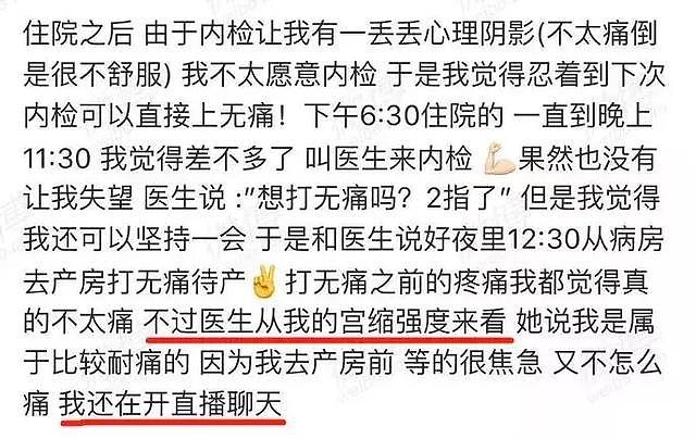 网红炒作最高境界：流产2次、直播生子，连婚礼都在卖货