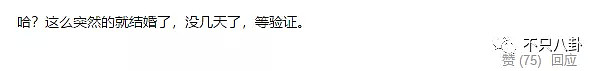 这一对要办婚礼啦！他们的爱情里似乎从来没有“痒”过...（组图） - 3