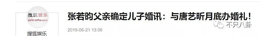 这一对要办婚礼啦！他们的爱情里似乎从来没有“痒”过...（组图） - 5