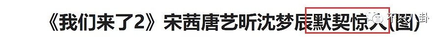 这一对要办婚礼啦！他们的爱情里似乎从来没有“痒”过...（组图） - 23