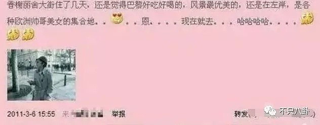 这一对要办婚礼啦！他们的爱情里似乎从来没有“痒”过...（组图） - 60