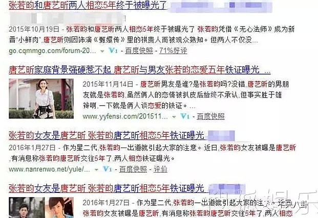 这一对要办婚礼啦！他们的爱情里似乎从来没有“痒”过...（组图） - 66