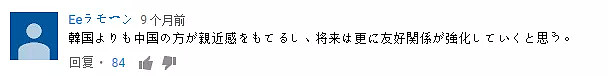 来国内旅游的日本女孩在街头求助，测出了多数中国人对日本的态度！（组图） - 34