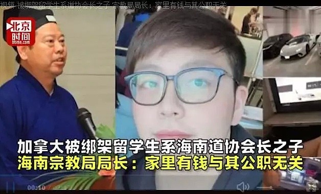 认罪！中国留学生绑架案一名绑匪被判四年，承认索要赎金！（组图） - 4