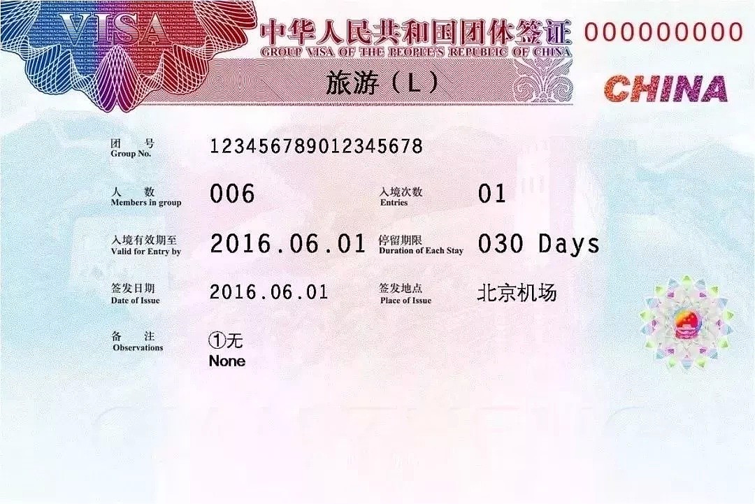移民局发出通知！中国签证重大调整！有人回国在家被拘留，只因漏做这件事…（组图） - 5