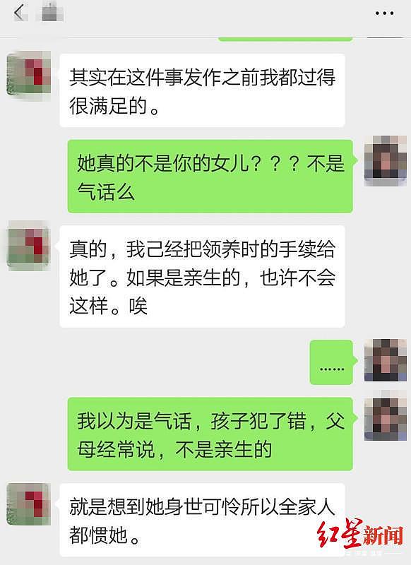 帮女儿还了几十万贷款 妈妈拿出领养证：你不是我亲生的