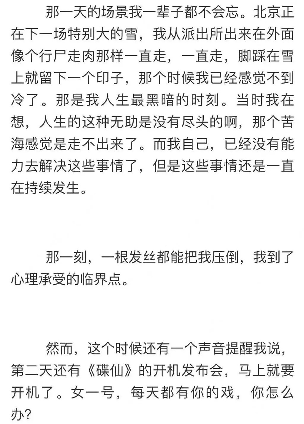 出轨，离婚、拿孩子炒作，这对夫妻的撕逼大战能写一部电视剧！（组图） - 6