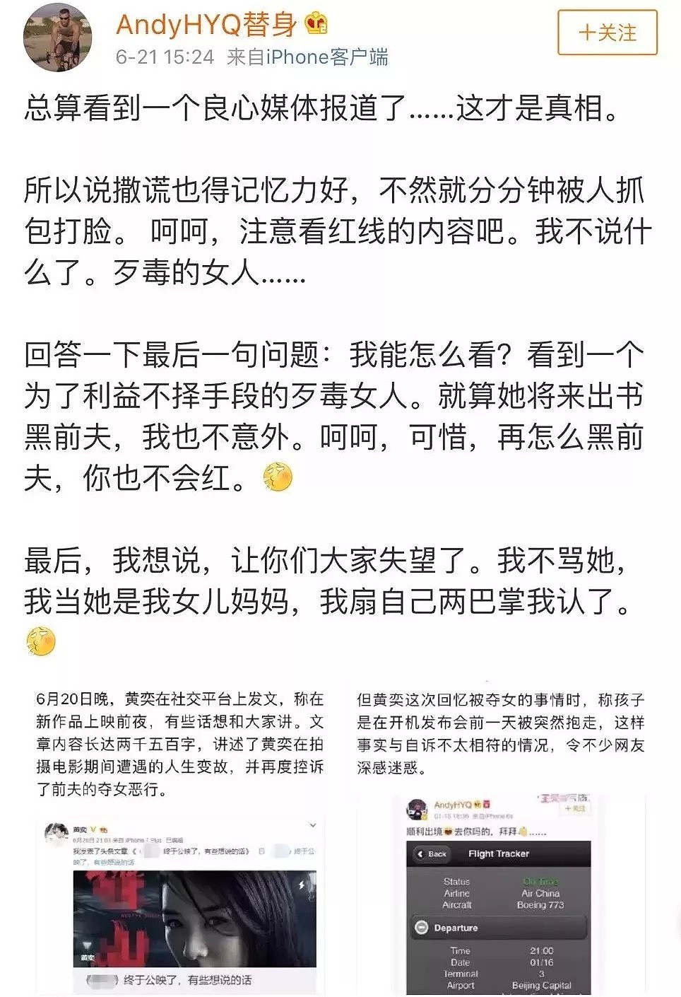 出轨，离婚、拿孩子炒作，这对夫妻的撕逼大战能写一部电视剧！（组图） - 10