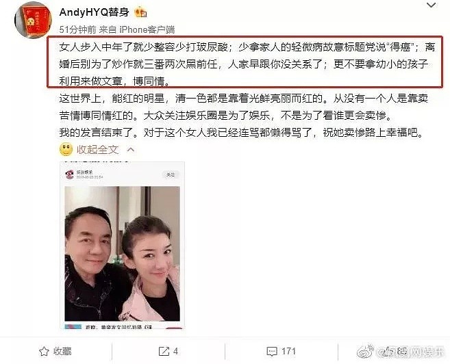 出轨，离婚、拿孩子炒作，这对夫妻的撕逼大战能写一部电视剧！（组图） - 12