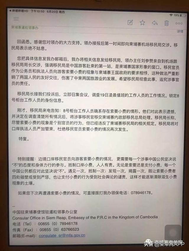 中国女游客遭柬埔寨海关强索小费，大使馆火速解决