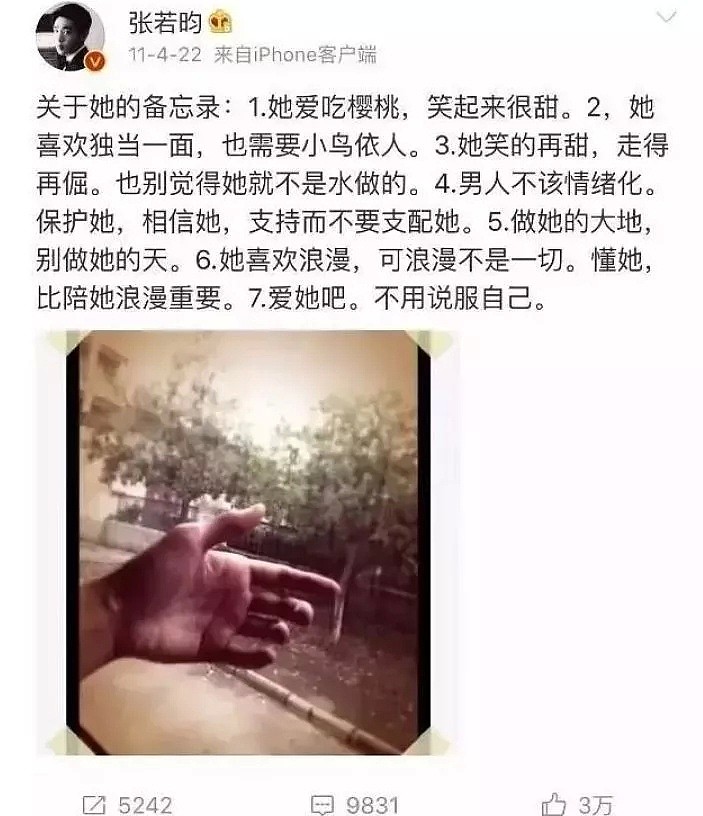 圈内又一场世纪婚礼，突然被曝月底结婚，父亲大方承认，太甜了！（组图） - 7