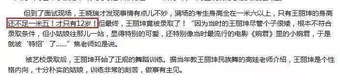 林更新辟谣跟王丽坤结婚传闻，此前被问结婚话题，暗示已经分手？（组图） - 21