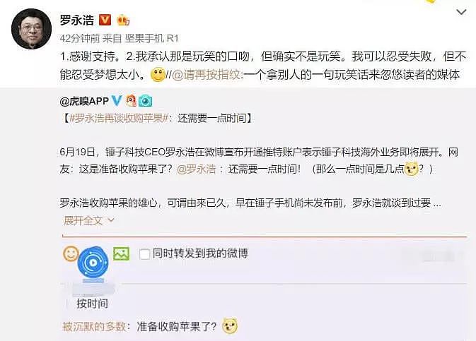 重磅！这个中国人确认将收购苹果公司！直言CEO库克无力阻止（组图） - 2